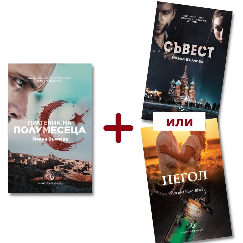 2 книги на промоция